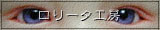 キメラ工房